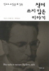 책에 쓰지 않은 이야기